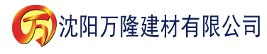 沈阳亚洲精品一线二线三线无人区建材有限公司_沈阳轻质石膏厂家抹灰_沈阳石膏自流平生产厂家_沈阳砌筑砂浆厂家